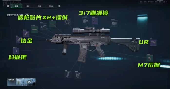 三角洲行动S5金枪客1改装方案