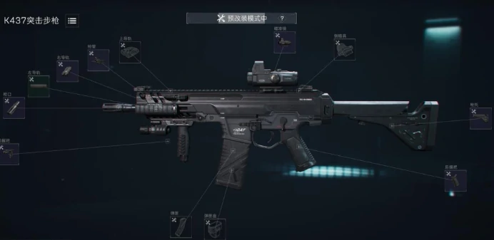 三角洲行动S5金枪客1改装方案