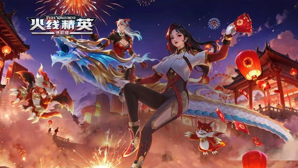 火线精英手游激活码2025最新