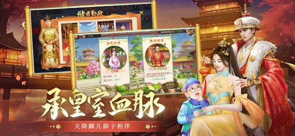 叫我万岁爷怎么生出高质量皇子