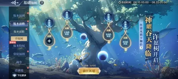 奥奇传说手游维护及活动攻略