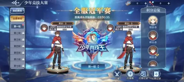 奥奇传说手游维护及活动攻略