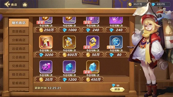 神话奇兵商店购买推荐