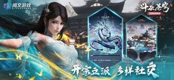 斗破苍穹三年之约手游修炼路线选择攻略