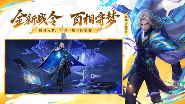 王者荣耀三分英雄棋无尽模式怎么得高分