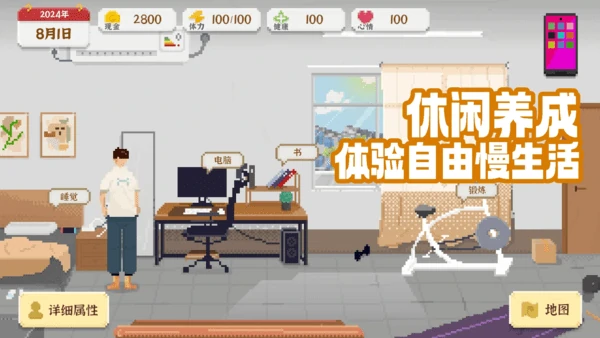 我独自生活可结局好感人物