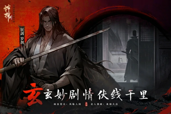 神探诡事录秘籍玩法介绍