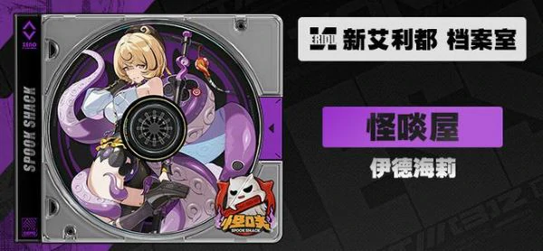 绝区零伊德海莉配音演员介绍