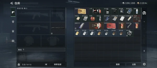 三角洲行动赛季末会清仓吗?仓库清空机制解析