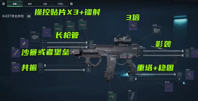 三角洲行动S5金枪客2改装方案