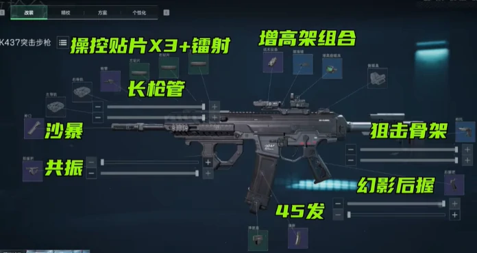 三角洲行动S5金枪客2改装方案