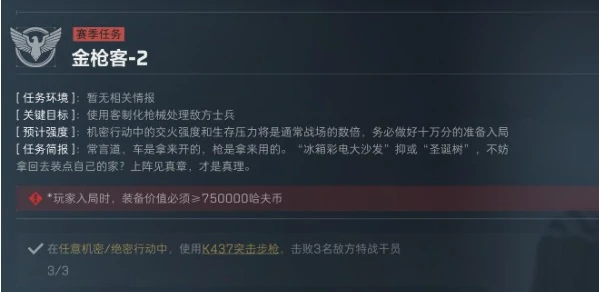 三角洲行动S5金枪客2改装方案