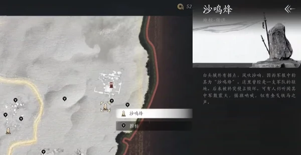 燕云十六声玉门关马迷途蹊跷全收集