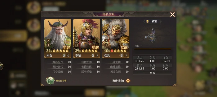 封神开天神农阵容技能搭配