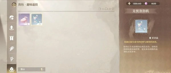 无限暖暖泡泡机怎么用