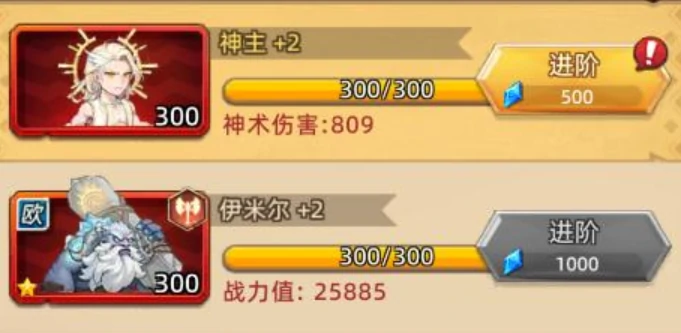 众神之役神话阵容搭配与平民零氪攻略