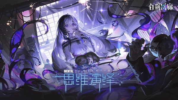 白荆回廊谛卡技能介绍