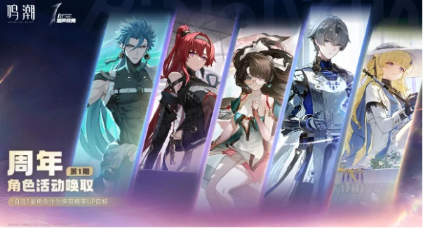 鸣潮2.3版本卡池爆料