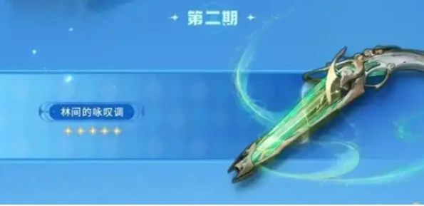 鸣潮2.3版本卡池爆料