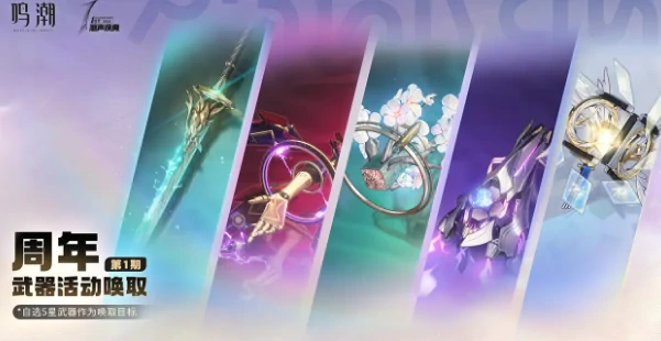 鸣潮2.3版本卡池爆料