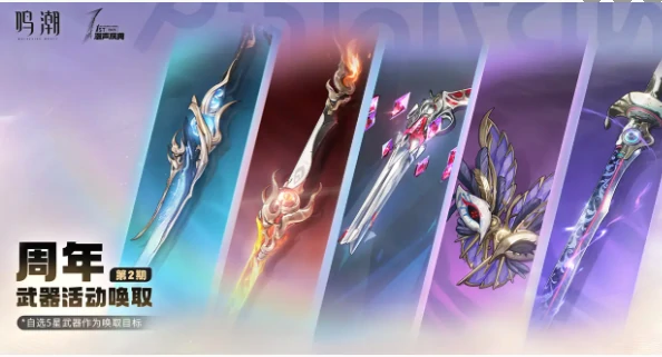 鸣潮2.3版本卡池爆料