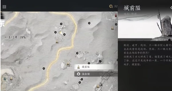 燕云十六声玉门关马迷途蹊跷全收集