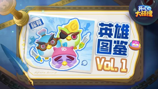 开心大碰撞最强阵容搭配推荐