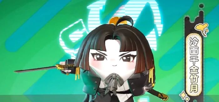 蛋仔派对冷面千金竹月介绍