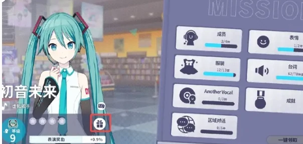 初音未来缤纷舞台水晶角色怎样提升等级