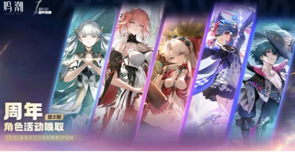 鸣潮2.3版本卡池爆料