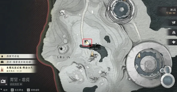 燕云十六声凉州玉露台见闻位置大全