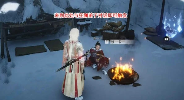 燕云十六声凉州玉露台见闻位置大全