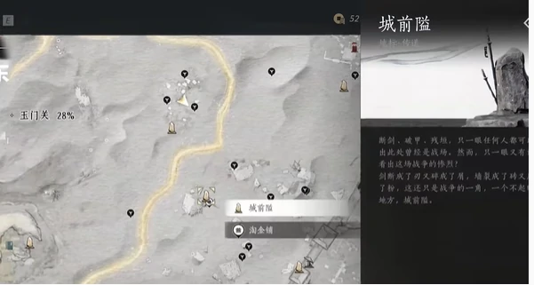 燕云十六声玉门关马迷途蹊跷全收集