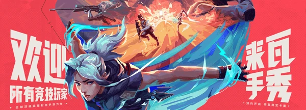 无畏契约能源行动上线时间与福利