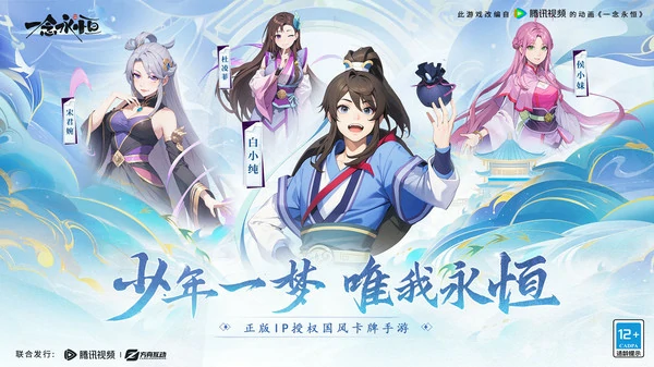 一念永恒境界等级划分