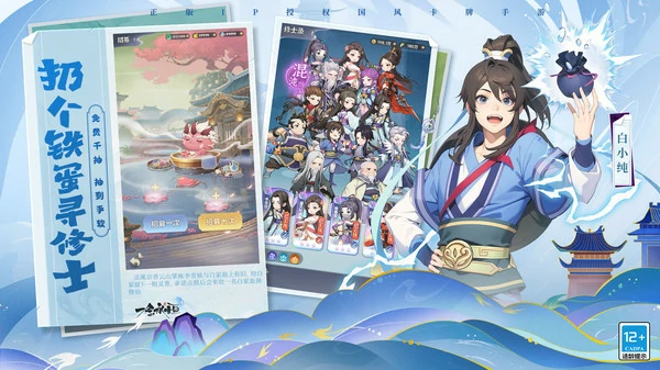 一念永恒境界等级划分