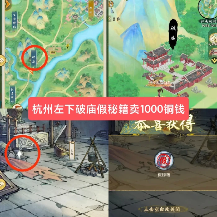 华夏千秋江南越州建筑隐藏奖励