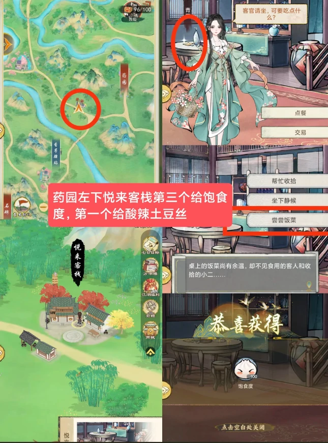 华夏千秋江南越州建筑隐藏奖励