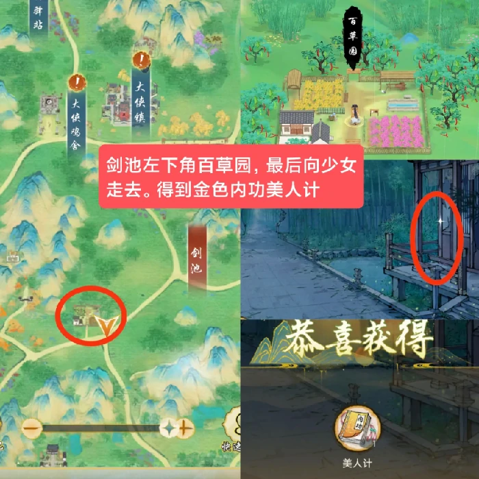 华夏千秋江南越州建筑隐藏奖励