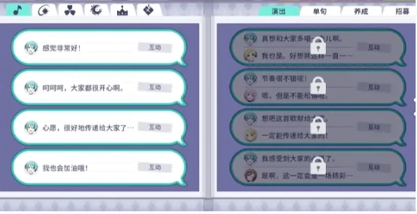 初音未来缤纷舞台水晶角色怎样提升等级