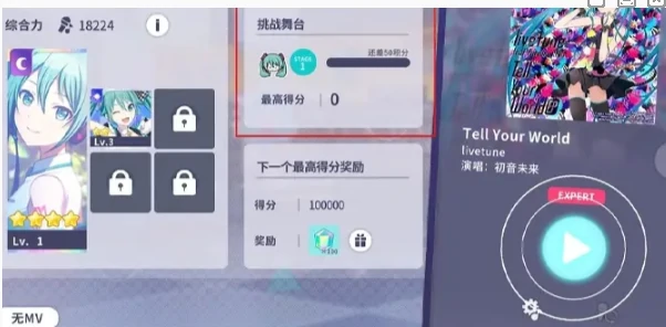 初音未来缤纷舞台水晶角色怎样提升等级