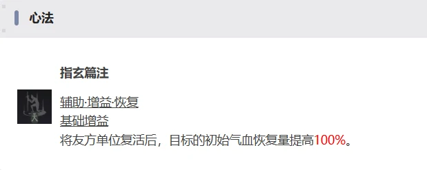 燕云十六声牵丝霖流派心法搭配攻略