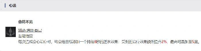 燕云十六声牵丝霖流派心法搭配攻略