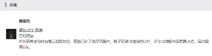 燕云十六声牵丝霖流派心法搭配攻略