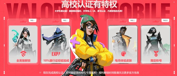 无畏契约能源行动上线时间与福利