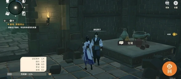 对决剑之川蜃境雾锁寒山攻略大全