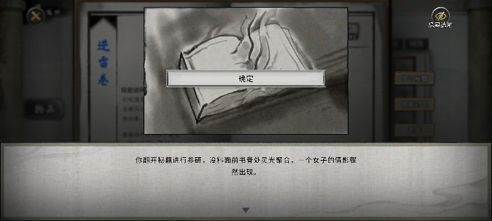 鬼谷八荒五朵金花DLC触发条件