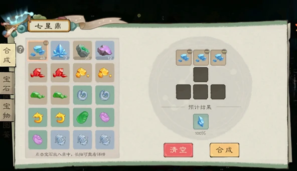 桃源记2装备怎么升级