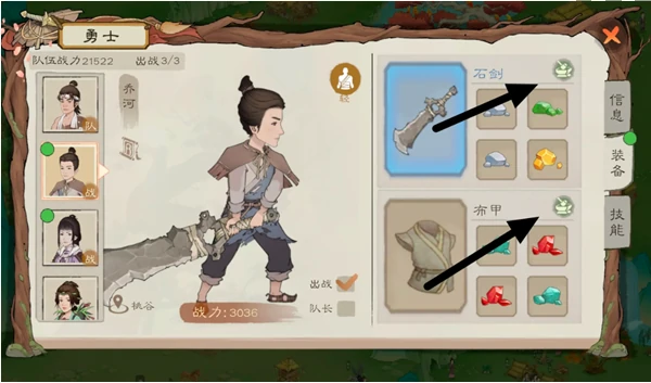 桃源记2装备怎么升级