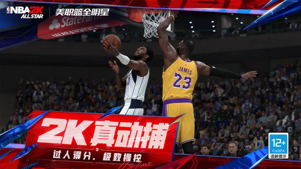 美职篮全明星兑换码最新